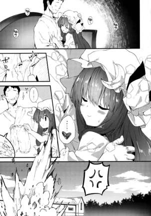 Patchouli-chan to Sukebe Suru Hon - Page 17