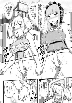 Ibutsu o Shikonda Yuriple ga Date Shitari Darumax Shitari Page #7