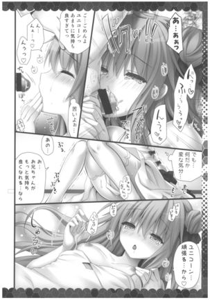 Unicorn Onii-chan Suki - Page 7