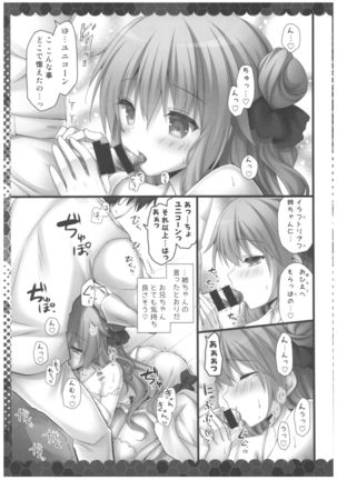 Unicorn Onii-chan Suki Page #6