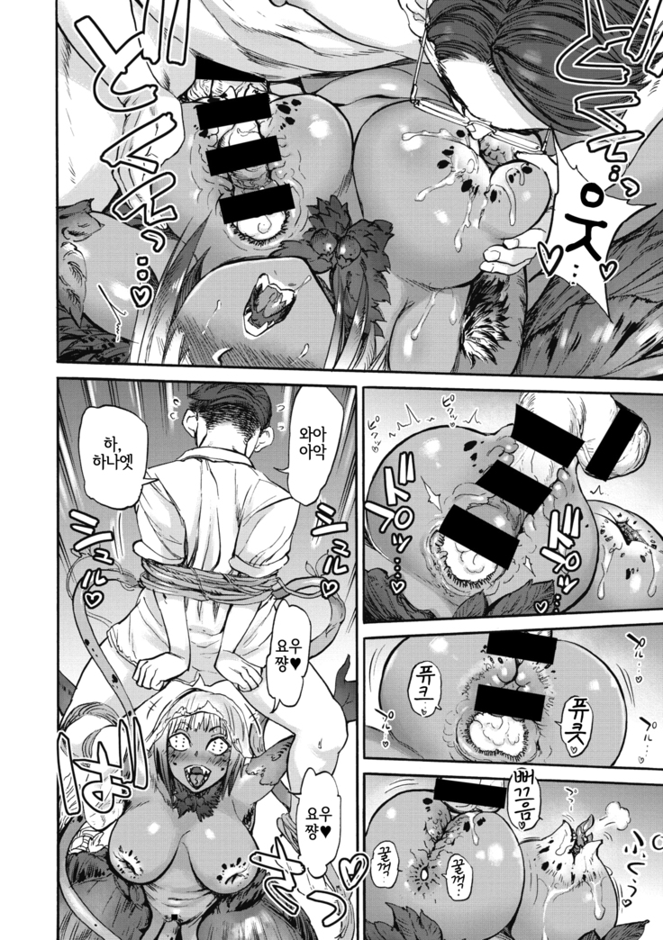 Hanae no Sono