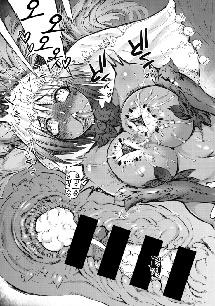 Hanae no Sono