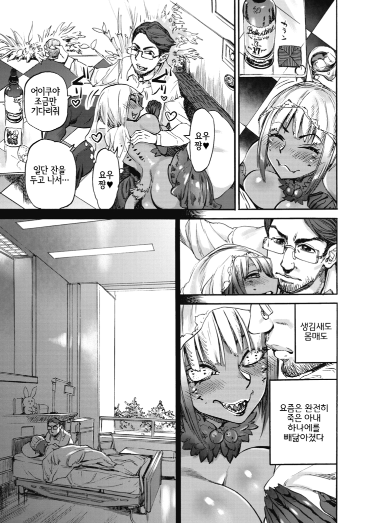 Hanae no Sono
