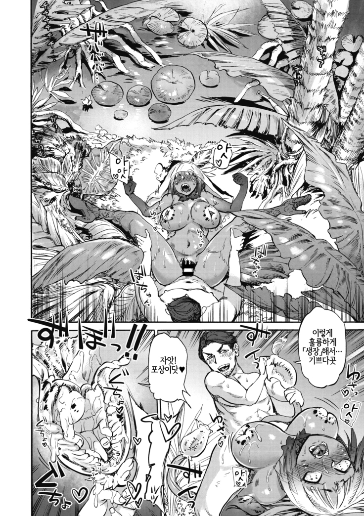 Hanae no Sono