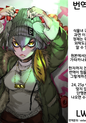 Hanae no Sono Page #28