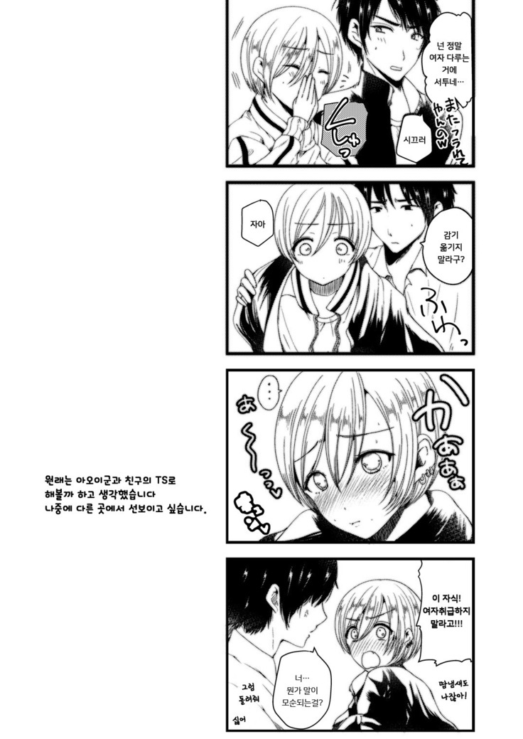 Nyotaika shite shojyo no taisetsusa wo shiru | 여체화하고 처녀의 소중함을 배우다