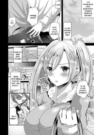 Nyotaika shite shojyo no taisetsusa wo shiru | 여체화하고 처녀의 소중함을 배우다 Page #21