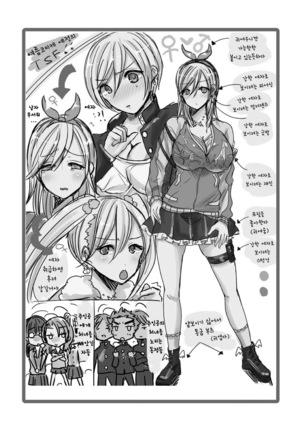 Nyotaika shite shojyo no taisetsusa wo shiru | 여체화하고 처녀의 소중함을 배우다 Page #22