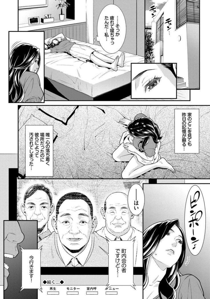 Hitozuma no Himitsu - Secret Wife