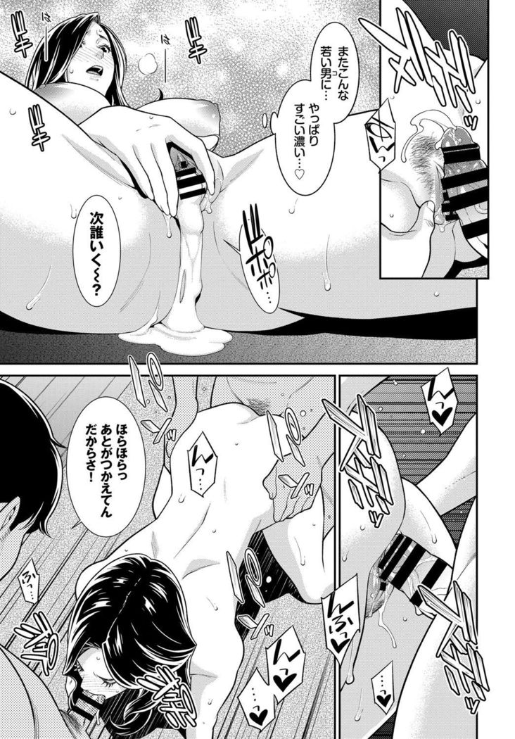 Hitozuma no Himitsu - Secret Wife