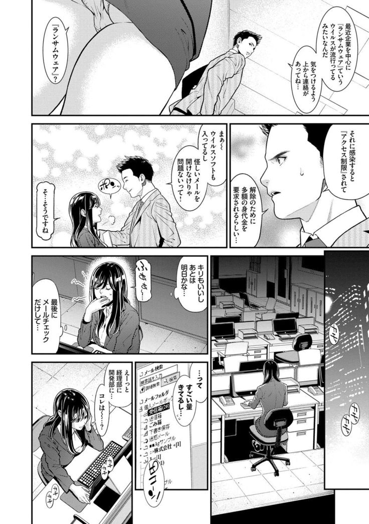Hitozuma no Himitsu - Secret Wife