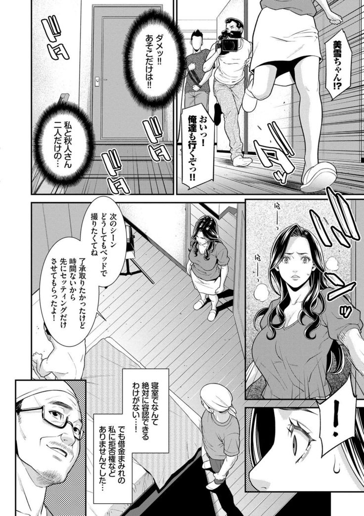 Hitozuma no Himitsu - Secret Wife