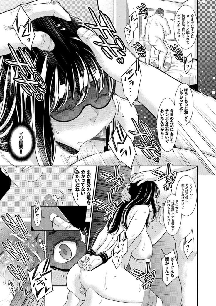 Hitozuma no Himitsu - Secret Wife