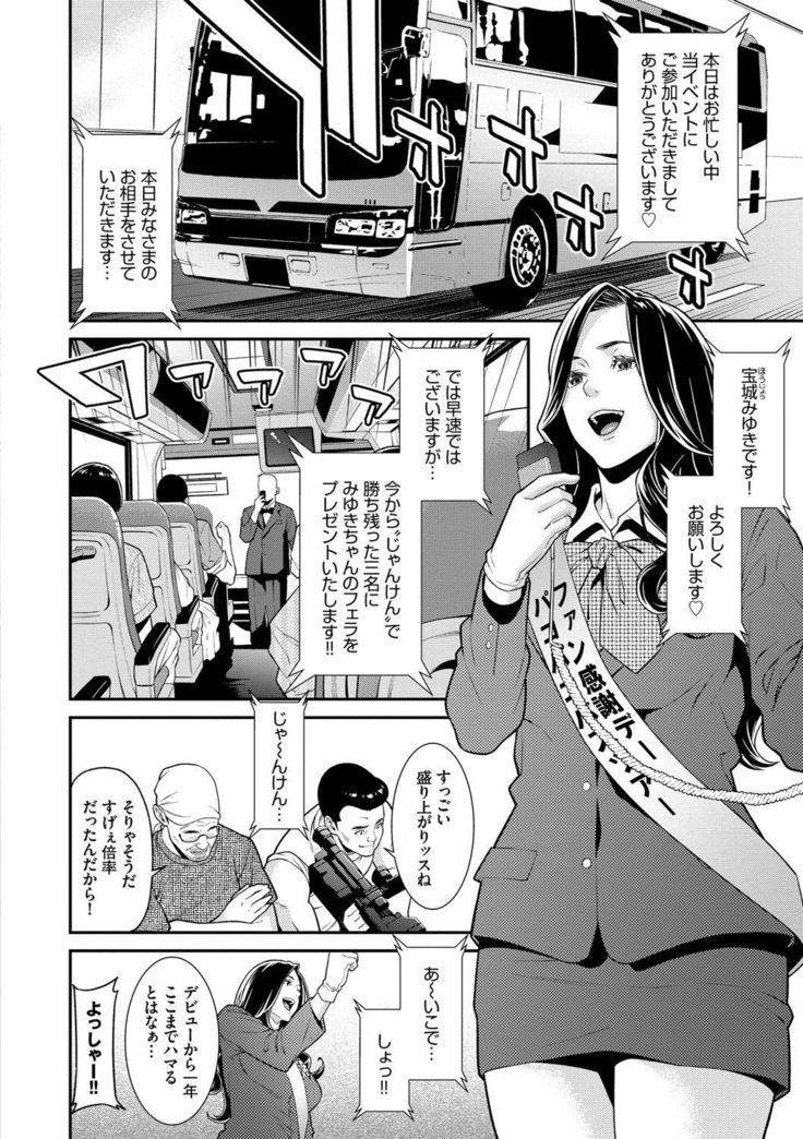 Hitozuma no Himitsu - Secret Wife