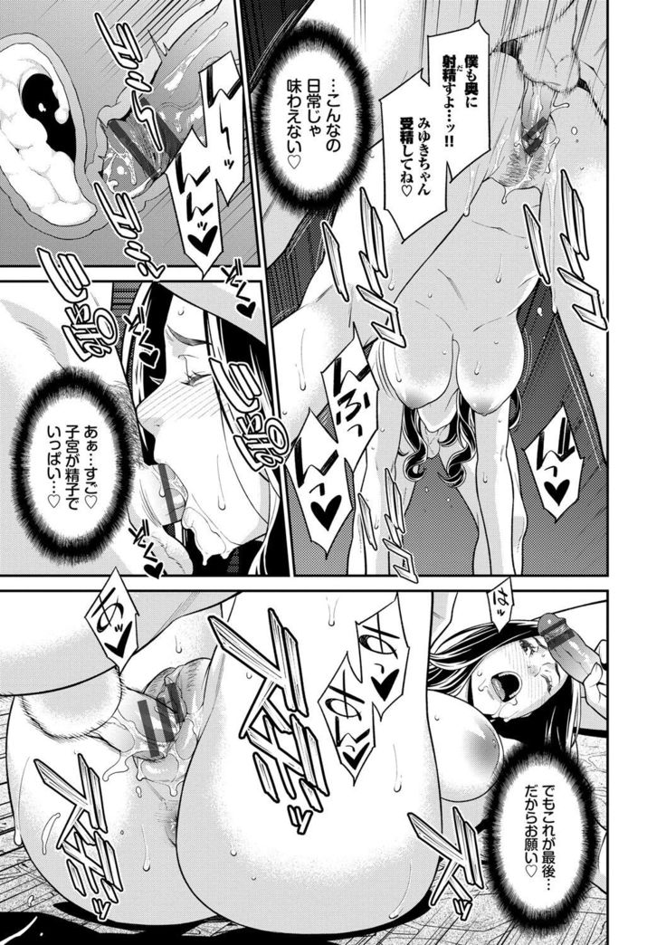 Hitozuma no Himitsu - Secret Wife