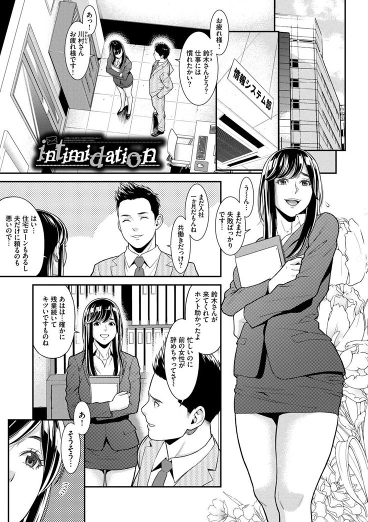 Hitozuma no Himitsu - Secret Wife