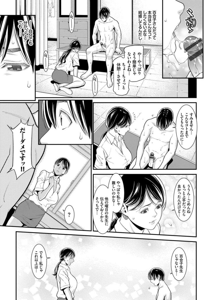 Hitozuma no Himitsu - Secret Wife
