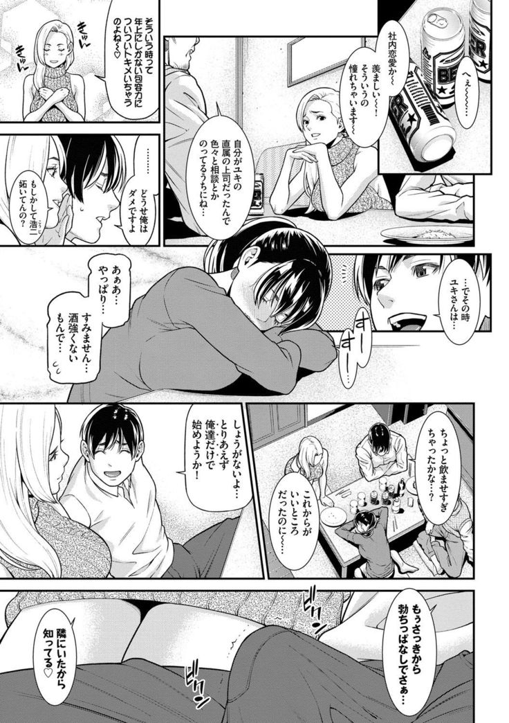 Hitozuma no Himitsu - Secret Wife