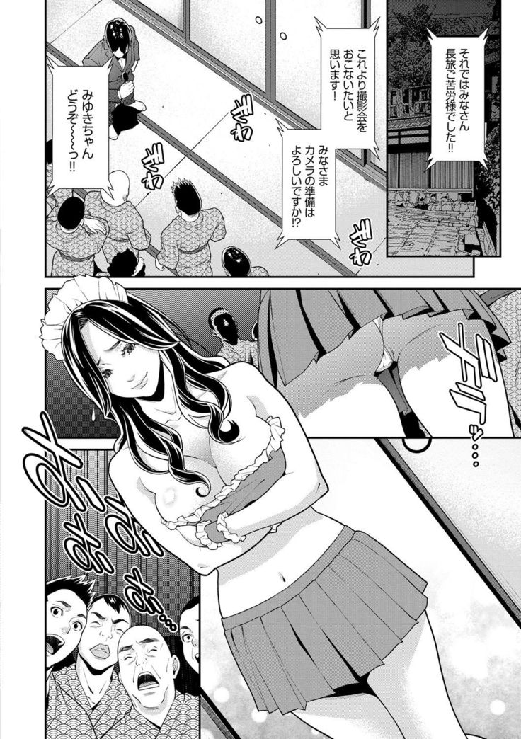 Hitozuma no Himitsu - Secret Wife