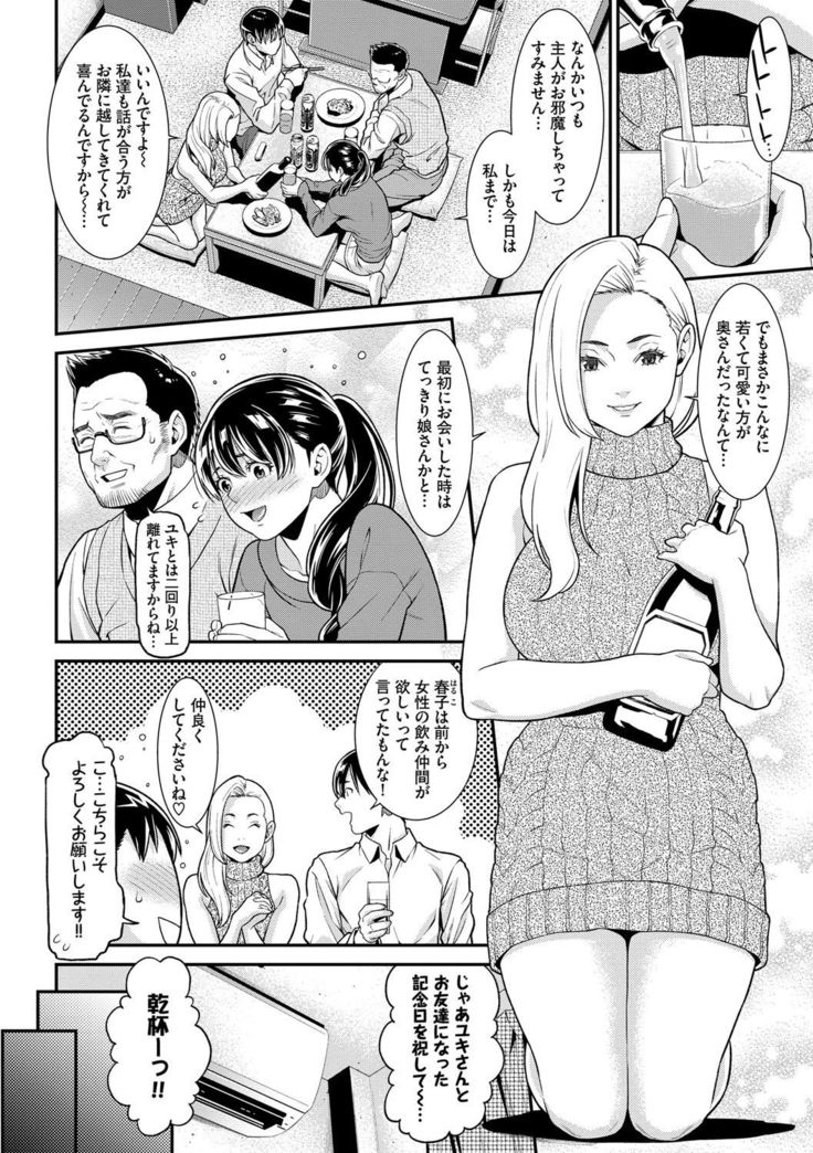 Hitozuma no Himitsu - Secret Wife