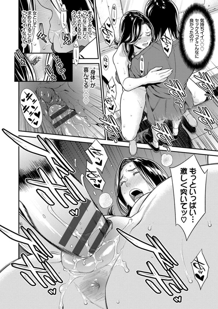 Hitozuma no Himitsu - Secret Wife
