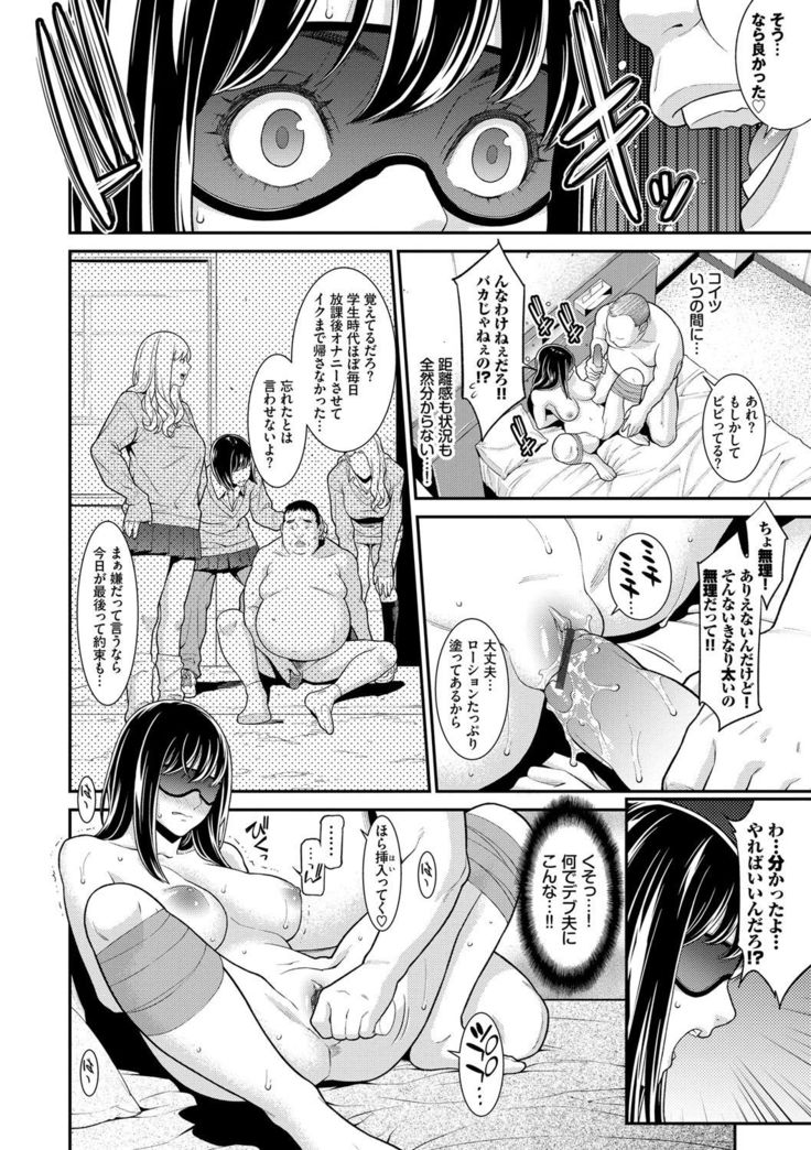 Hitozuma no Himitsu - Secret Wife