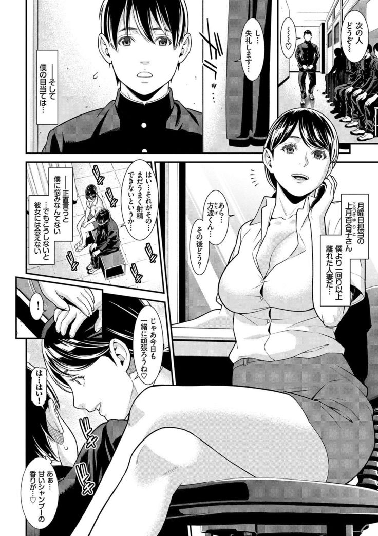 Hitozuma no Himitsu - Secret Wife