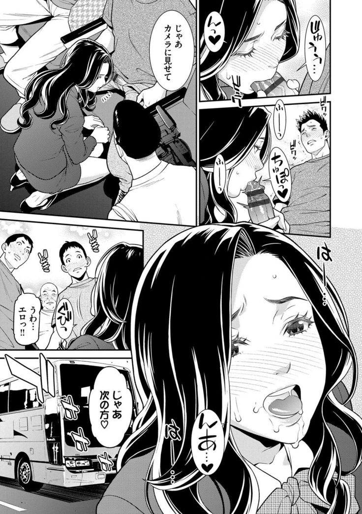 Hitozuma no Himitsu - Secret Wife