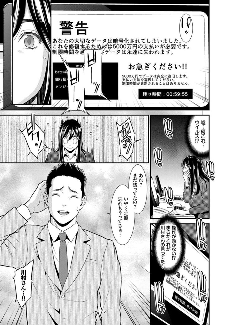 Hitozuma no Himitsu - Secret Wife