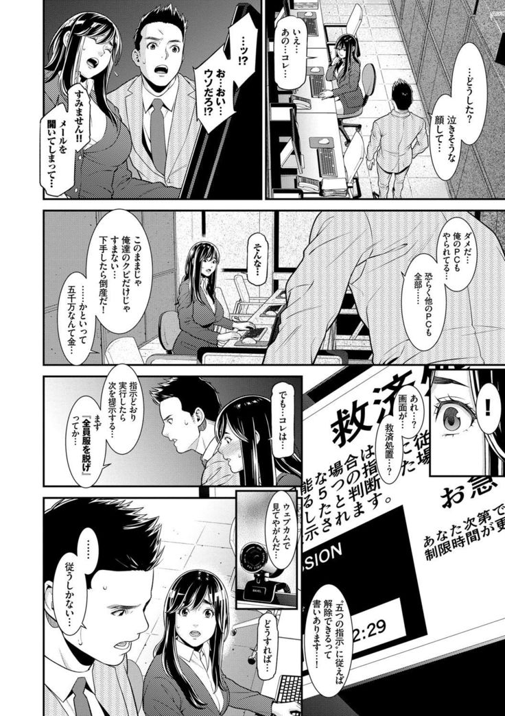 Hitozuma no Himitsu - Secret Wife