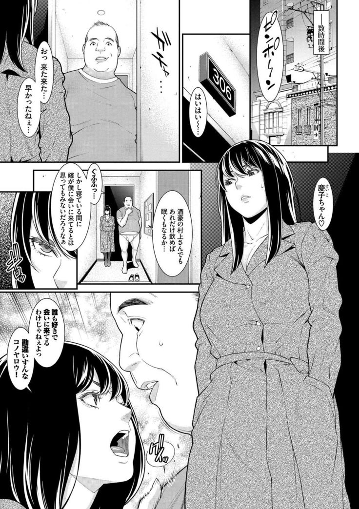 Hitozuma no Himitsu - Secret Wife