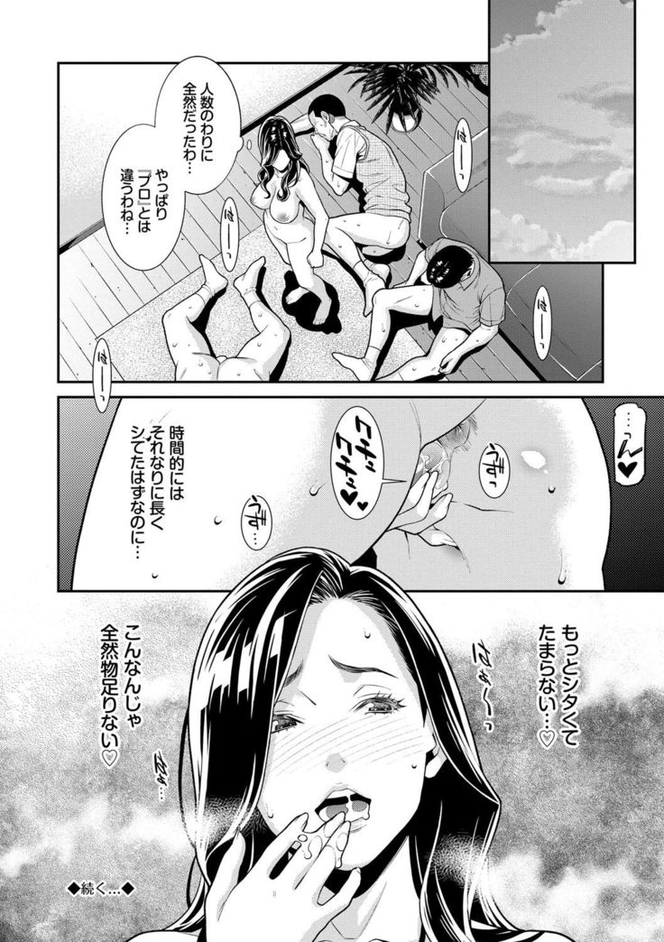 Hitozuma no Himitsu - Secret Wife