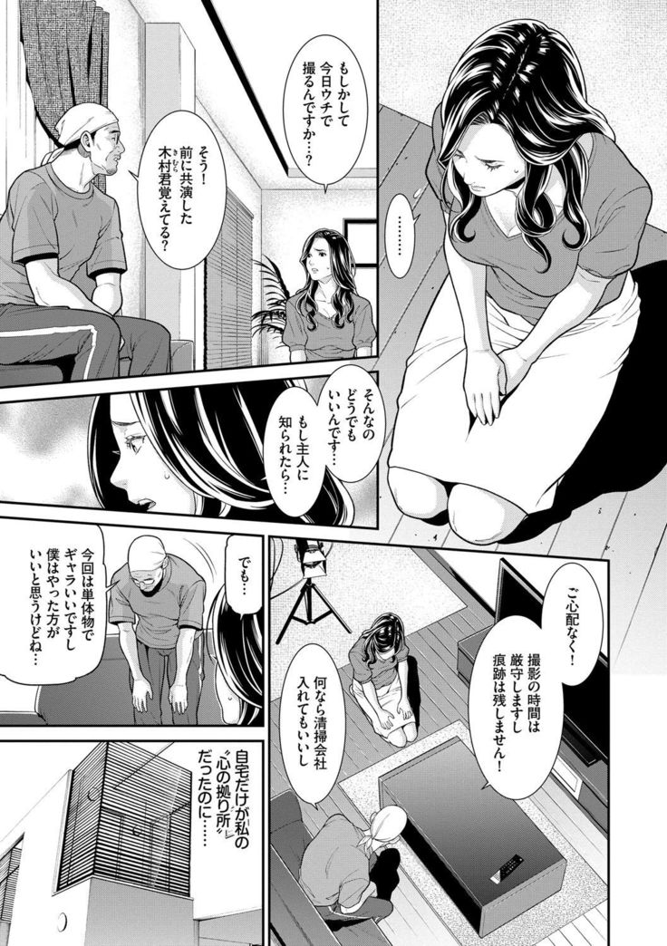 Hitozuma no Himitsu - Secret Wife