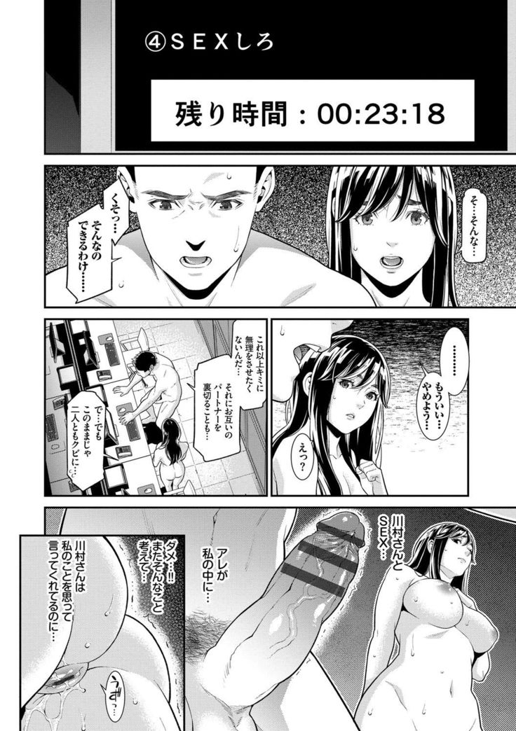 Hitozuma no Himitsu - Secret Wife