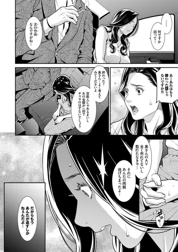 Hitozuma no Himitsu - Secret Wife