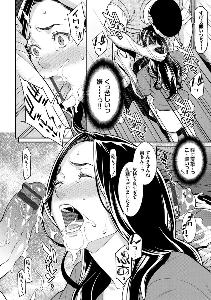 Hitozuma no Himitsu - Secret Wife