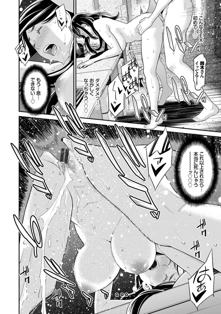 Hitozuma no Himitsu - Secret Wife