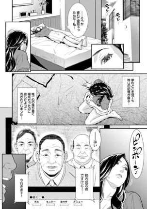 Hitozuma no Himitsu - Secret Wife Page #66