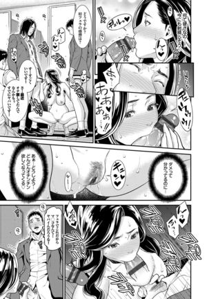 Hitozuma no Himitsu - Secret Wife Page #35