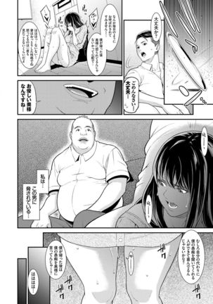 Hitozuma no Himitsu - Secret Wife - Page 134