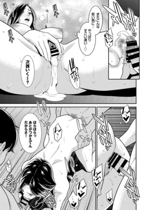 Hitozuma no Himitsu - Secret Wife Page #201