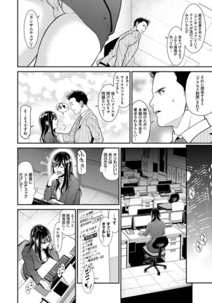 Hitozuma no Himitsu - Secret Wife Page #114