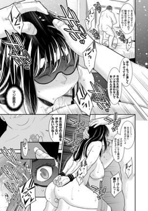 Hitozuma no Himitsu - Secret Wife Page #141