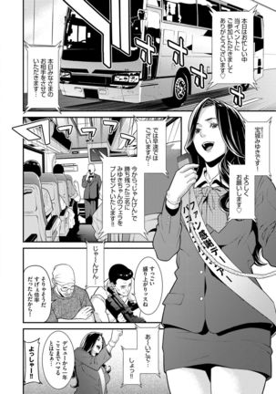 Hitozuma no Himitsu - Secret Wife Page #90