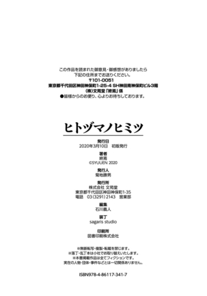 Hitozuma no Himitsu - Secret Wife Page #208