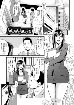 Hitozuma no Himitsu - Secret Wife Page #113