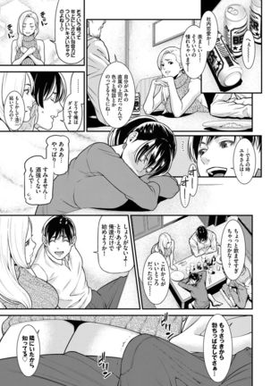 Hitozuma no Himitsu - Secret Wife Page #177