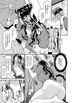 Hitozuma no Himitsu - Secret Wife Page #71