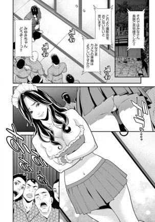 Hitozuma no Himitsu - Secret Wife - Page 94