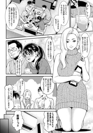 Hitozuma no Himitsu - Secret Wife Page #176